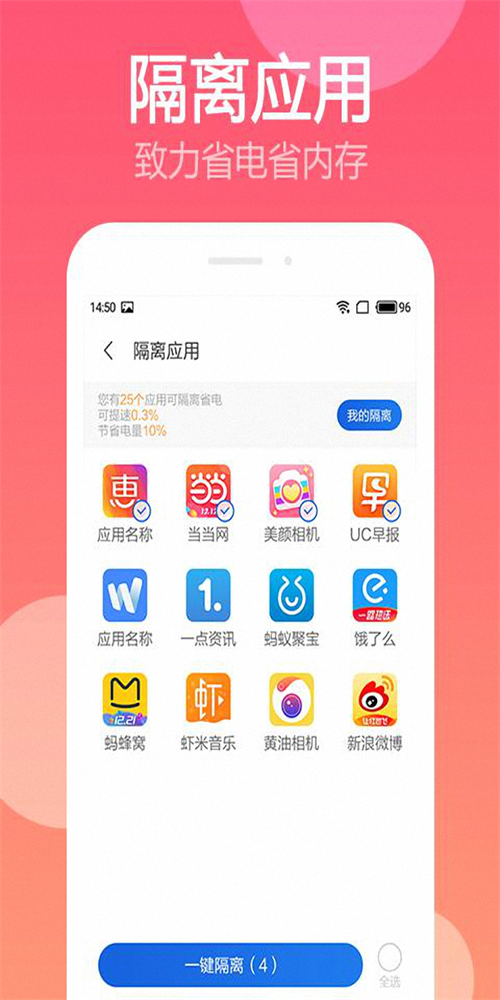 超级垃圾清理  v3.9.1图2