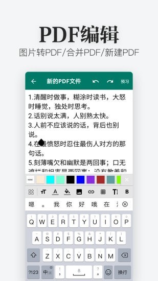 Excel文件查看器  v1.2.0图2