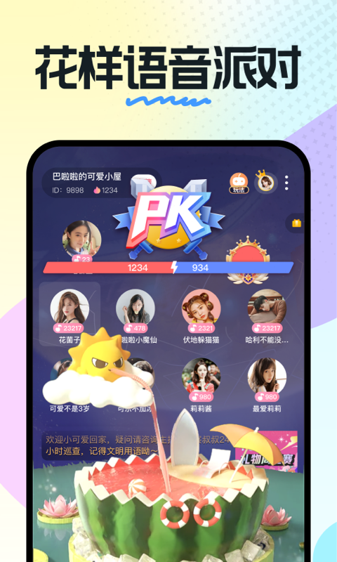 奶糖平台  v1.13.07.53图4