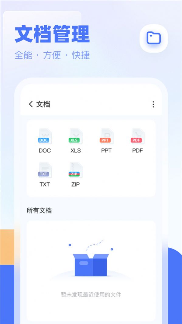 全能管理大师  v1.0.0图1