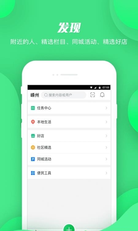 畅说108社区2022版  v4.25.3图1