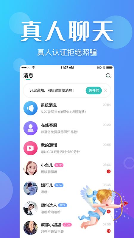 友Ta安卓版  v1.2.4图2