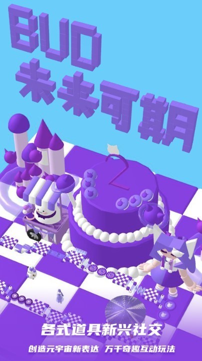 三丽鸥bud跑酷  v3.48.0图2