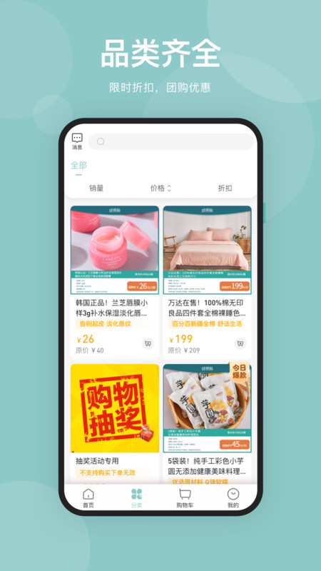 颂易购  v1.0.0图2