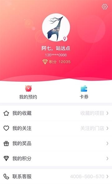 美丽相约手机版