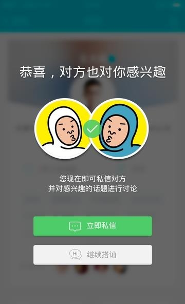 大街  v4.8.2图2