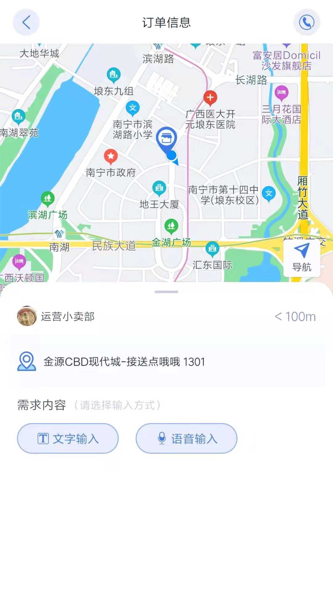 树选易购  v1.0图3