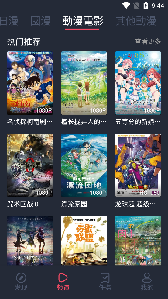 囧次元app纯净版  v1.5.6.6图1