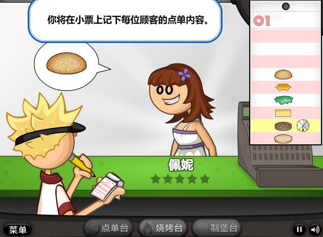 老爹汉堡店中文版  v1.0图3