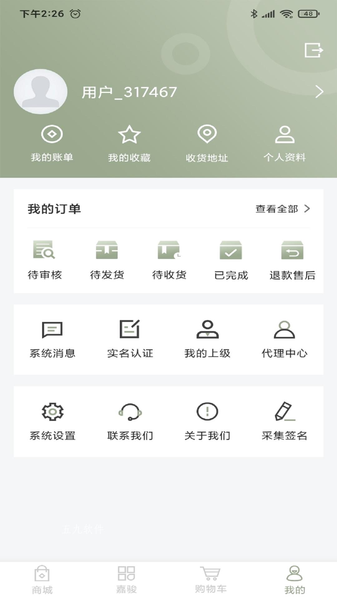 嘉骏珠宝  v1.0.0图3