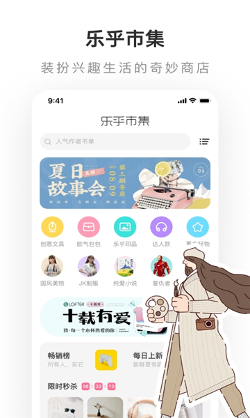 lofter小说软件下载  v7.6.4图2