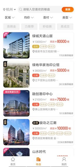 贝贝找房  v1.1.0图2