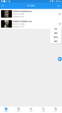 录屏魔术手  v1.0.0图1