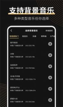 广告配音大师  v2.0.2图3