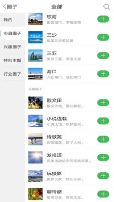 森鱼  v5.1.3图1