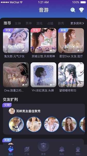 芒果音游APP  v4.0.2图2