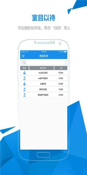 远程互动录播  v2.4.9图1