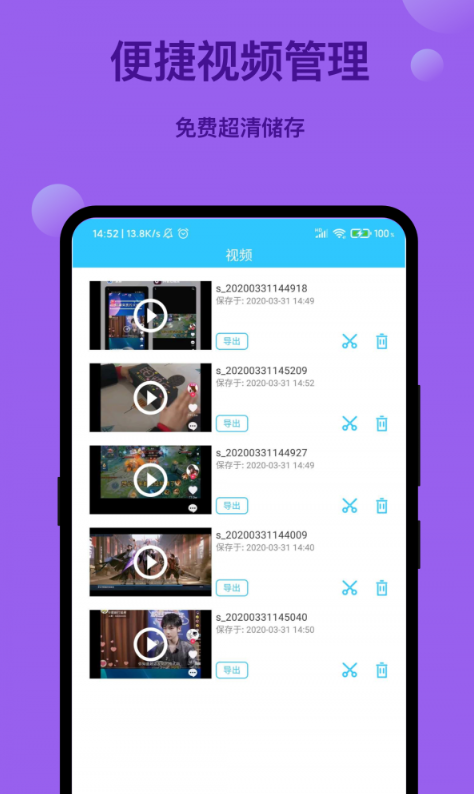 一点录屏  v1.1.1图1