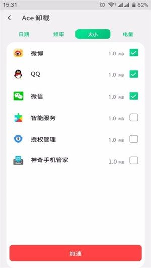 苍龙手机大师  v1.5图2