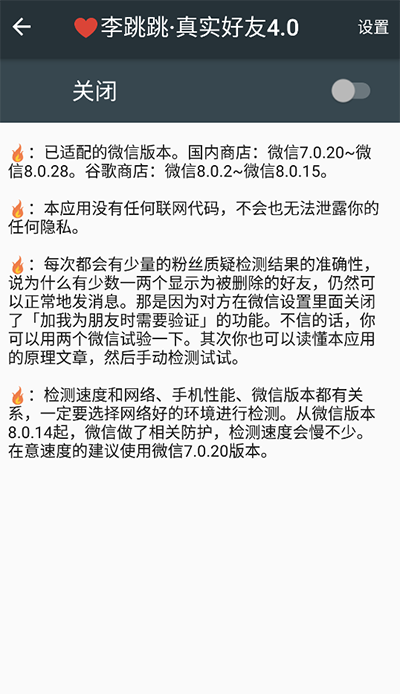 李跳跳.真实好友4.0ios  v4.0图3