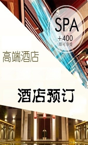 保山酒店  v1.0.0图2