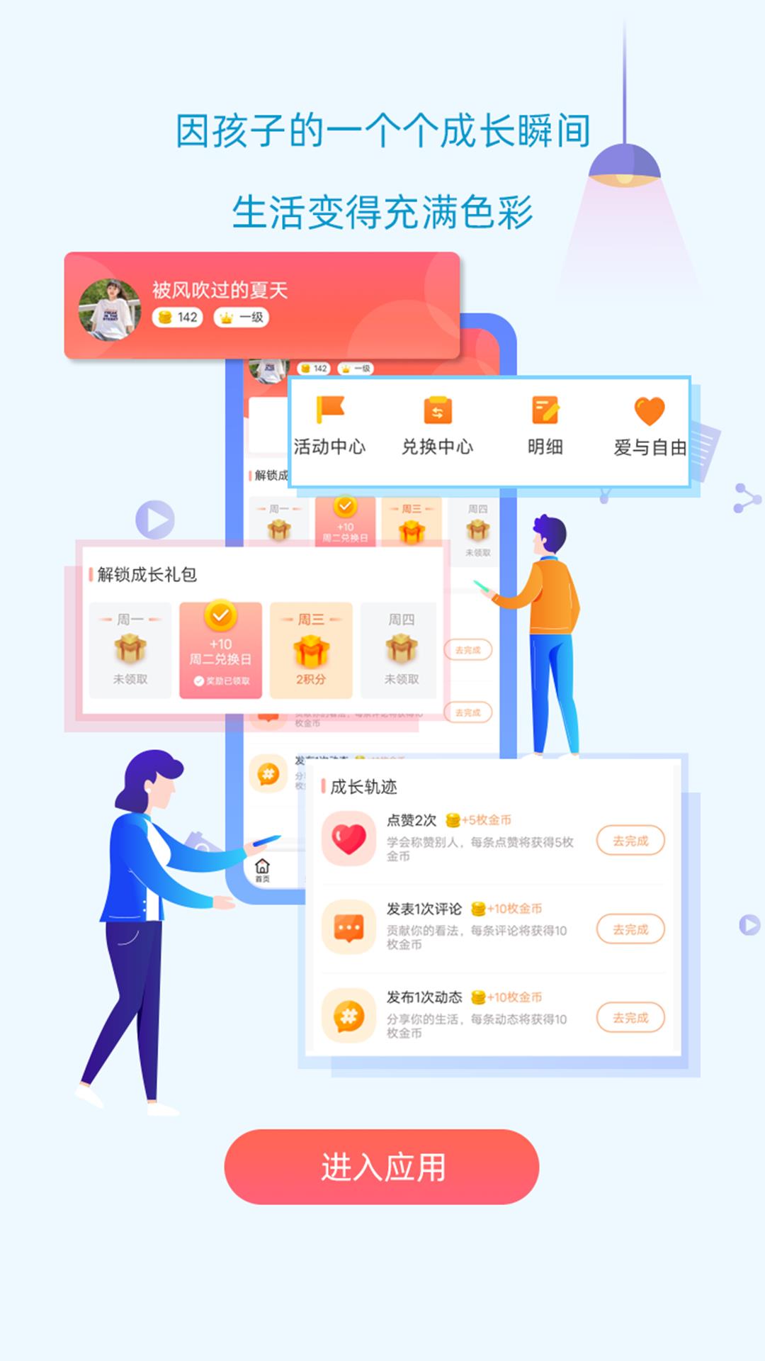 知嘛开门  v1.2.3图4