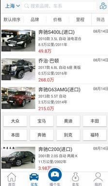 51二手车  v3.5.2图2