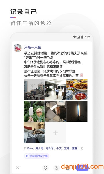 有记  v0.1.26图3