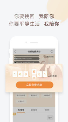 小鹿情感  v3.3.6图3