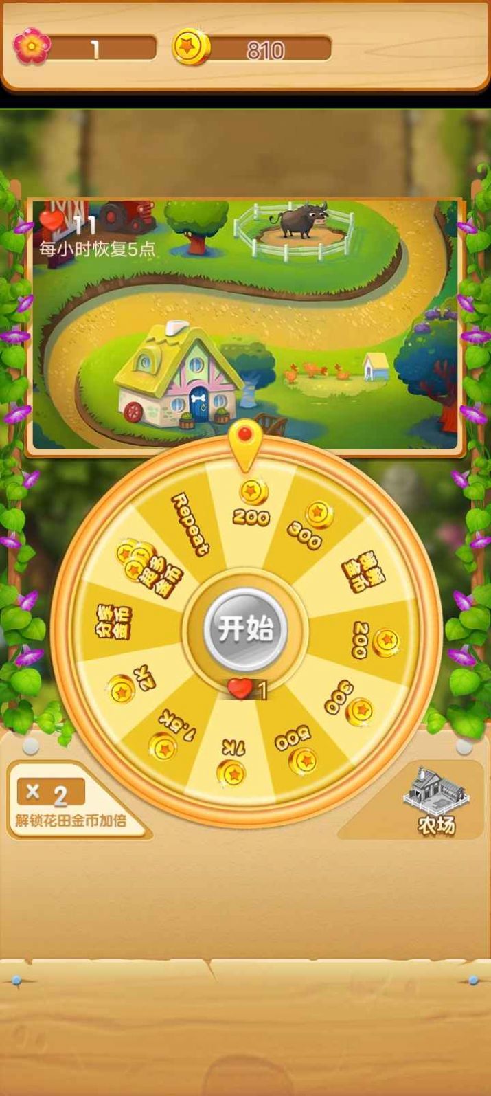 亿万花园小院  v1.0.0图2