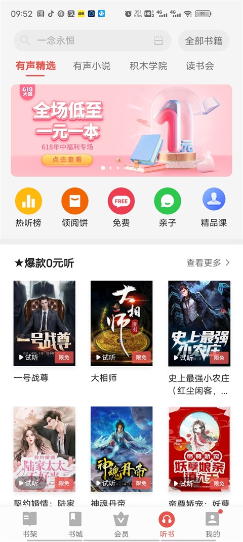 vivo电子书app下载最新版  v7.21.49.20230818图1