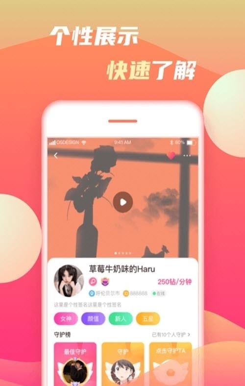 初甜视频交友  v1.3图2