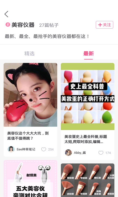 彩彩画妆师  v4.4.2图1