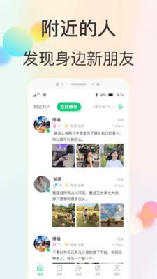 心动快乐  v1.2图4