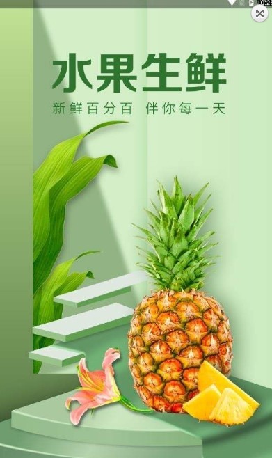 鼠前宝  v1.0.18图3