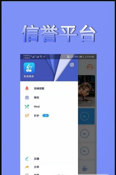 极速健身  v1.0图1