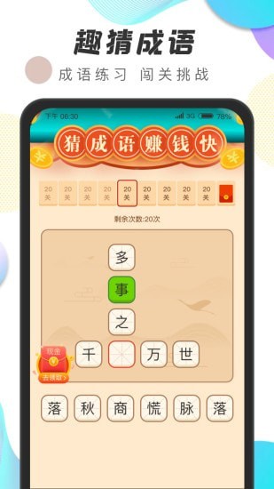 运动王者  v1.0.1图1