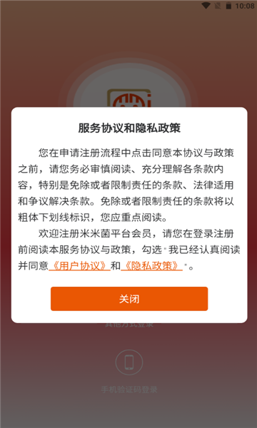 米米菌  v1.0.23图3