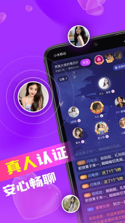 同城欢交友  v1.2.5图3