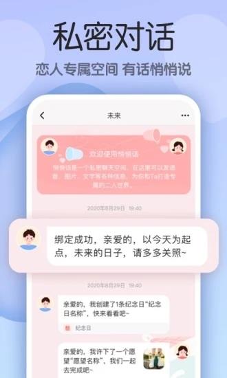 小情侣  v4.4.1.100图1