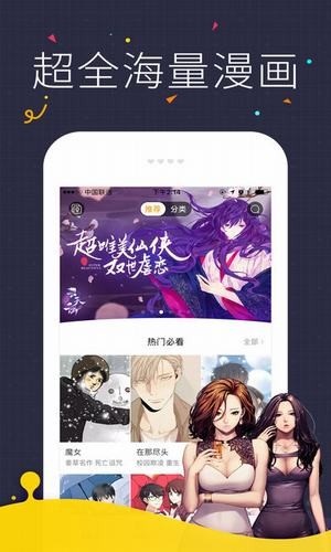 咪咔漫画ios下载  v2.1.00图3