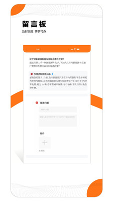 大武汉  v5.2.0图3