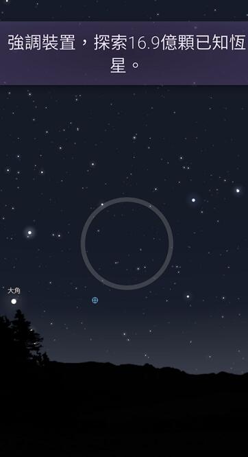 虚拟天文馆stellarium  v1.7.6图1