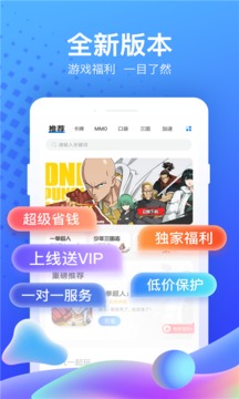 果盘  v5.6.7图2