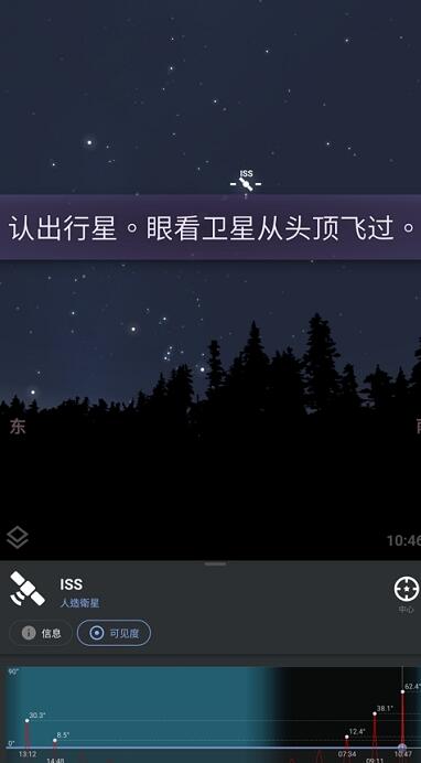 虚拟天文馆stellarium