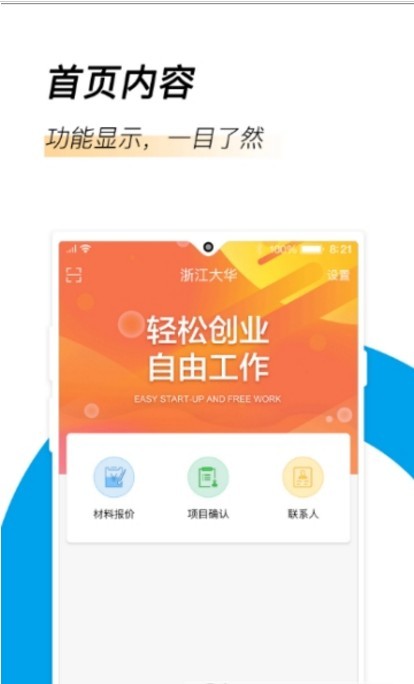 易隆创供应商  v1.0.0图1