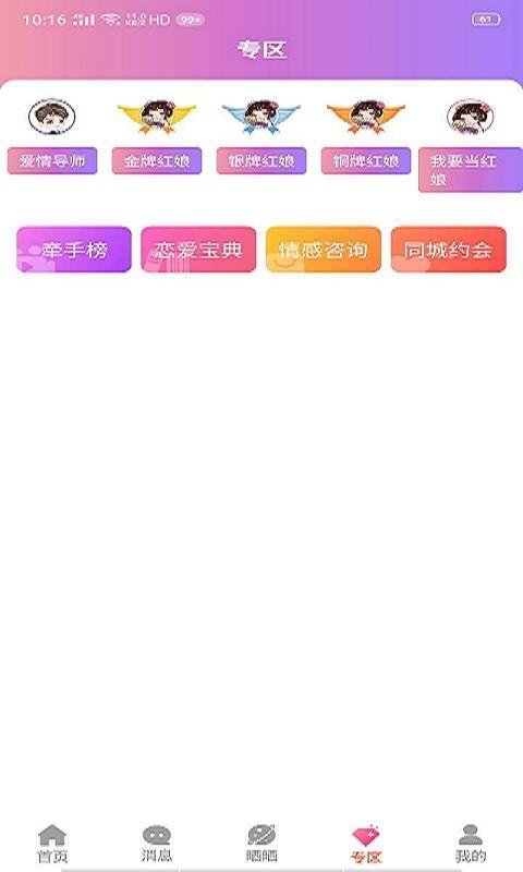 相思语  v1.1.46图3