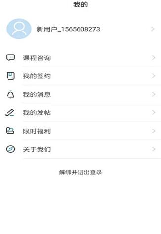 沃的课堂  v1.2.41图3