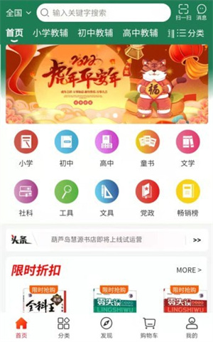 章鱼图书  v1.0图2