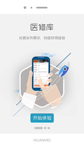 医修库  v3.3.7图1